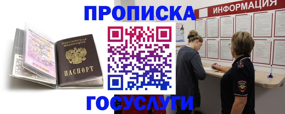 временная регистрация надежно в Бугульме