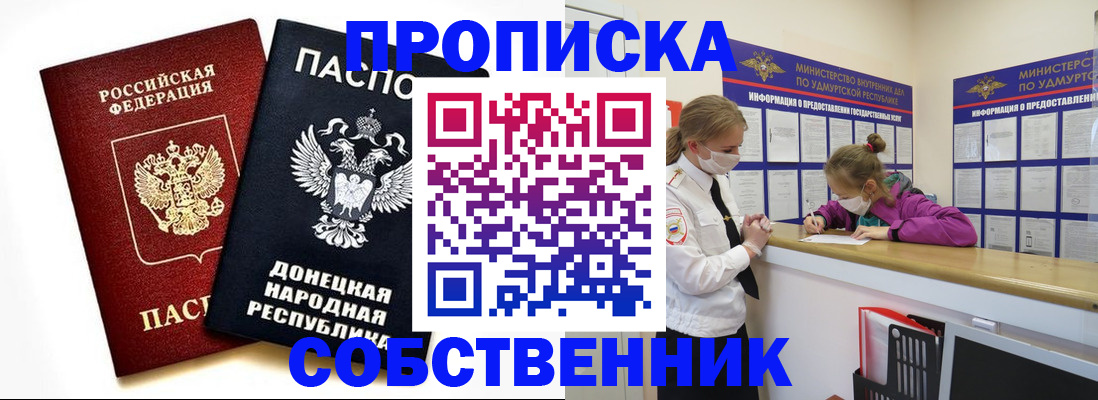 где прописаться в Бугульме