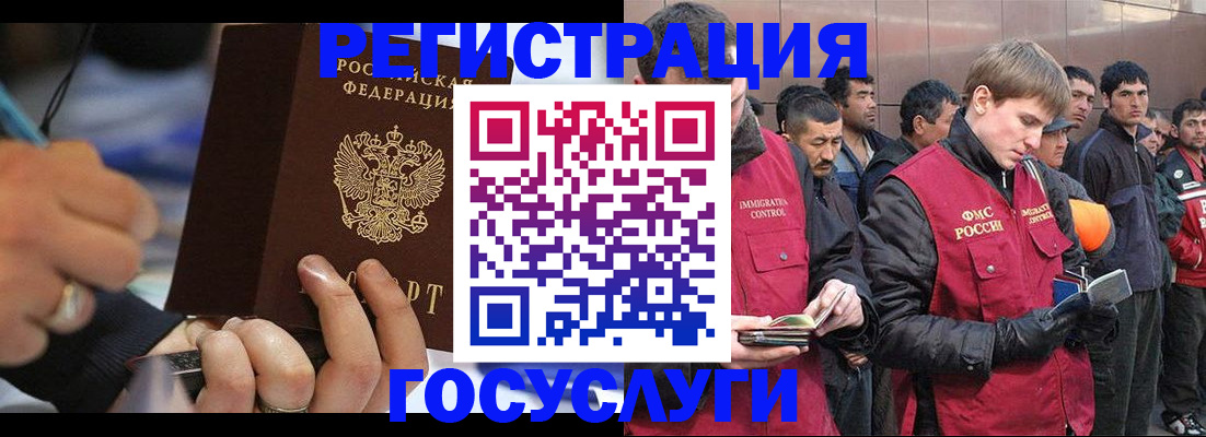 временная регистрация госуслуги в Бугульме