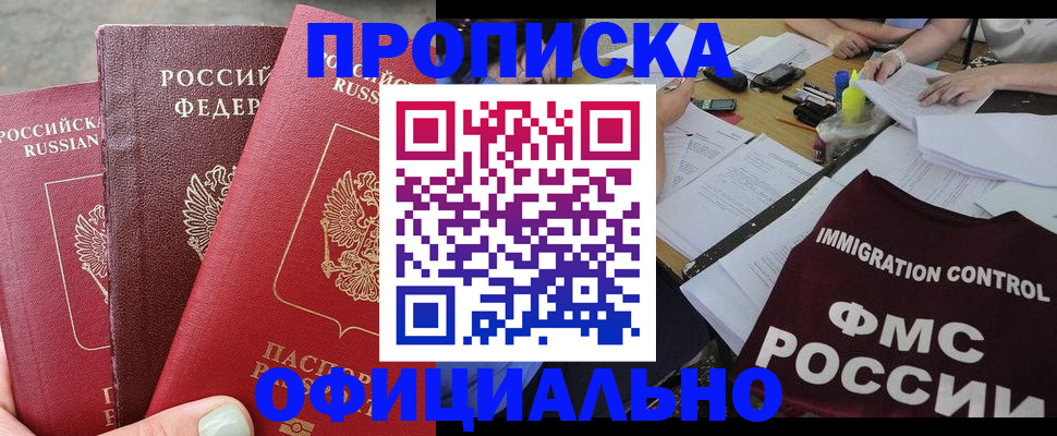 временная регистрация купить в Бугульме