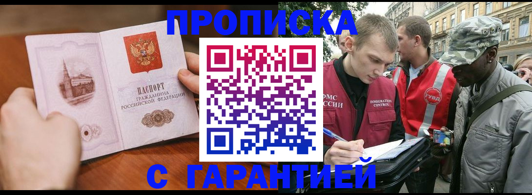 временная регистрация для школы в Бугульме